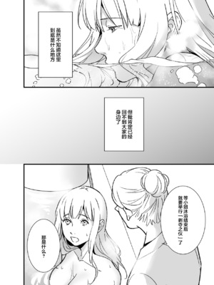 [プラリネ] 水神様の仰せのままに～生贄少女は悪魔に溺愛される～｜谨遵水神大人的命令~祭品少女受到恶魔的溺爱~ [莉赛特汉化组]_16