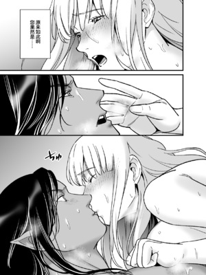 [プラリネ] 水神様の仰せのままに～生贄少女は悪魔に溺愛される～｜谨遵水神大人的命令~祭品少女受到恶魔的溺爱~ [莉赛特汉化组]_55