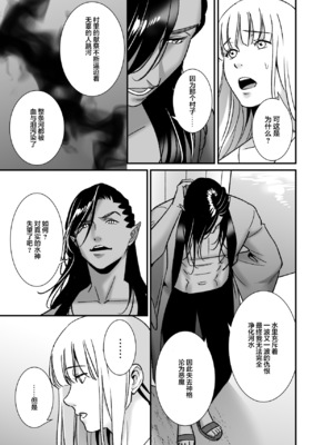 [プラリネ] 水神様の仰せのままに～生贄少女は悪魔に溺愛される～｜谨遵水神大人的命令~祭品少女受到恶魔的溺爱~ [莉赛特汉化组]_63