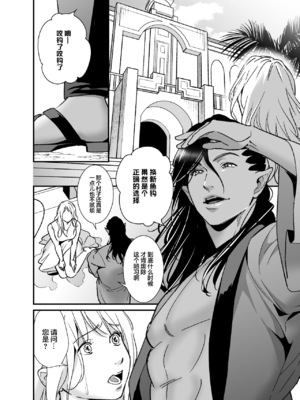 [プラリネ] 水神様の仰せのままに～生贄少女は悪魔に溺愛される～｜谨遵水神大人的命令~祭品少女受到恶魔的溺爱~ [莉赛特汉化组]_06