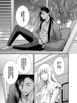[プラリネ] 水神様の仰せのままに～生贄少女は悪魔に溺愛される～｜谨遵水神大人的命令~祭品少女受到恶魔的溺爱~ [莉赛特汉化组]_21