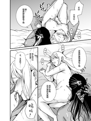 [プラリネ] 水神様の仰せのままに～生贄少女は悪魔に溺愛される～｜谨遵水神大人的命令~祭品少女受到恶魔的溺爱~ [莉赛特汉化组]_48