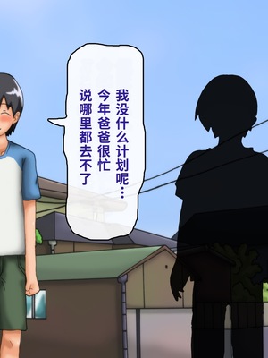 [滑空モグラ] いつも僕が野球をしている公園横の広い家に一人で住んでいる超乳お姉さんと仲良くなる話[中国翻訳]_130