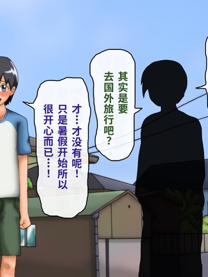 [滑空モグラ] いつも僕が野球をしている公園横の広い家に一人で住んでいる超乳お姉さんと仲良くなる話[中国翻訳]_131