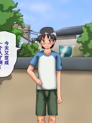 [滑空モグラ] いつも僕が野球をしている公園横の広い家に一人で住んでいる超乳お姉さんと仲良くなる話[中国翻訳]_008