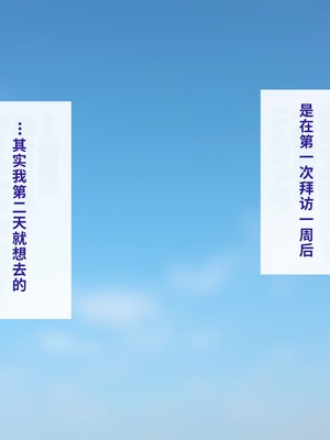 [滑空モグラ] いつも僕が野球をしている公園横の広い家に一人で住んでいる超乳お姉さんと仲良くなる話[中国翻訳]_093
