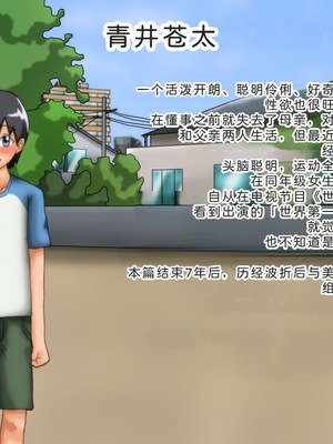 [滑空モグラ] いつも僕が野球をしている公園横の広い家に一人で住んでいる超乳お姉さんと仲良くなる話[中国翻訳]_234