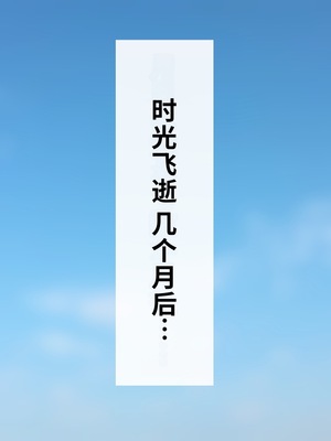 [滑空モグラ] いつも僕が野球をしている公園横の広い家に一人で住んでいる超乳お姉さんと仲良くなる話[中国翻訳]_217