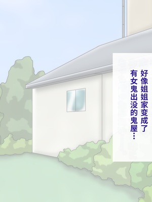 [滑空モグラ] いつも僕が野球をしている公園横の広い家に一人で住んでいる超乳お姉さんと仲良くなる話[中国翻訳]_199