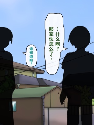 [滑空モグラ] いつも僕が野球をしている公園横の広い家に一人で住んでいる超乳お姉さんと仲良くなる話[中国翻訳]_137