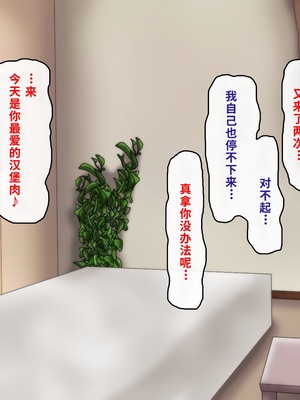 [滑空モグラ] いつも僕が野球をしている公園横の広い家に一人で住んでいる超乳お姉さんと仲良くなる話[中国翻訳]_205