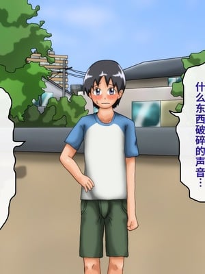 [滑空モグラ] いつも僕が野球をしている公園横の広い家に一人で住んでいる超乳お姉さんと仲良くなる話[中国翻訳]_011