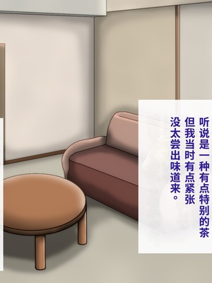 [滑空モグラ] いつも僕が野球をしている公園横の広い家に一人で住んでいる超乳お姉さんと仲良くなる話[中国翻訳]_022