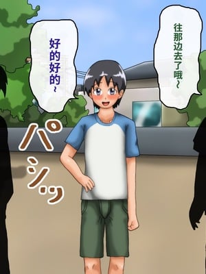 [滑空モグラ] いつも僕が野球をしている公園横の広い家に一人で住んでいる超乳お姉さんと仲良くなる話[中国翻訳]_005