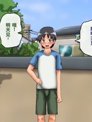 [滑空モグラ] いつも僕が野球をしている公園横の広い家に一人で住んでいる超乳お姉さんと仲良くなる話[中国翻訳]_007
