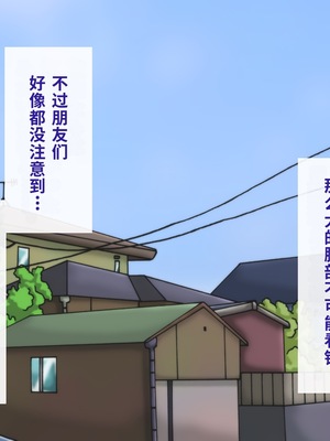 [滑空モグラ] いつも僕が野球をしている公園横の広い家に一人で住んでいる超乳お姉さんと仲良くなる話[中国翻訳]_135