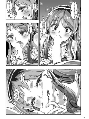 [介錯 (介錯)] 月に囚われた女 (うる星やつら) [DL版]_24