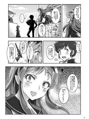 [介錯 (介錯)] 月に囚われた女 (うる星やつら) [DL版]_31