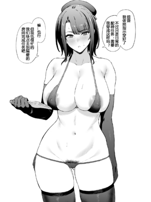 [高饅] 高雄 (艦隊これくしょん -艦これ-) [西园寺个人汉化]_2