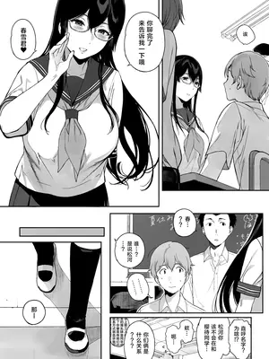 [NANIMOSHINAI (笹森トモエ)] サキュバステードライフ11 [葱鱼个人汉化] [DL版]_04