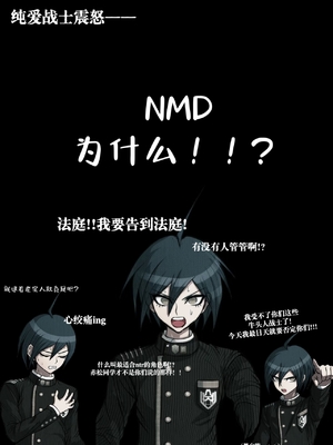 [Mackgee] 弹丸论破v3 赤松枫NTR本 [中国翻訳]_36