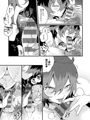 [GURIDA] 美女も野獣 [DL版]_062