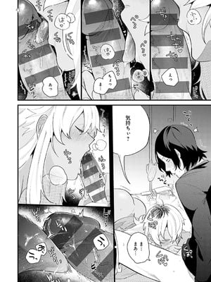 [GURIDA] 美女も野獣 [DL版]_195