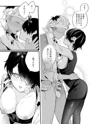 [GURIDA] 美女も野獣 [DL版]_016
