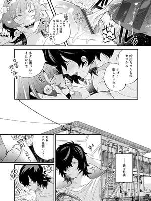 [GURIDA] 美女も野獣 [DL版]_156