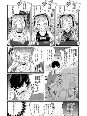 [GURIDA] 美女も野獣 [DL版]_111