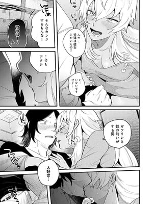 [GURIDA] 美女も野獣 [DL版]_192