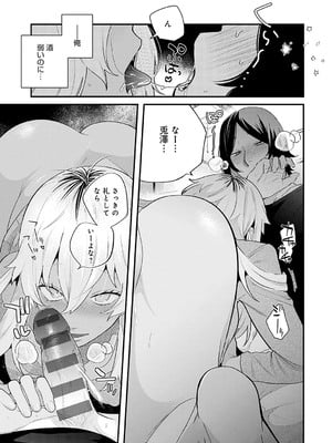 [GURIDA] 美女も野獣 [DL版]_194