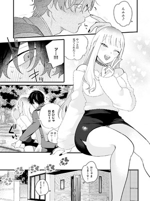 [GURIDA] 美女も野獣 [DL版]_082