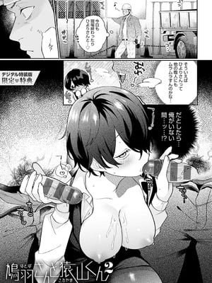 [GURIDA] 美女も野獣 [DL版]_216