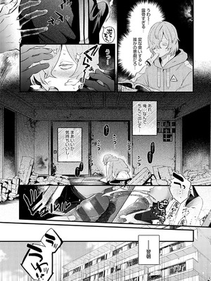 [GURIDA] 美女も野獣 [DL版]_054