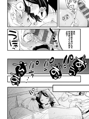 [GURIDA] 美女も野獣 [DL版]_207