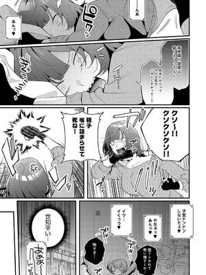 [GURIDA] 美女も野獣 [DL版]_134