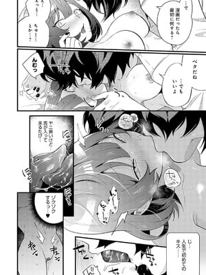 [GURIDA] 美女も野獣 [DL版]_141