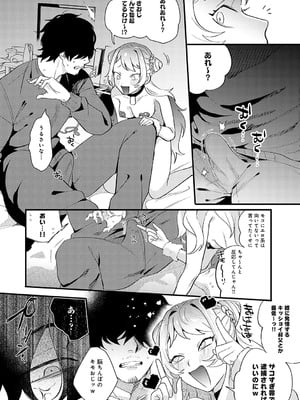 [GURIDA] 美女も野獣 [DL版]_113