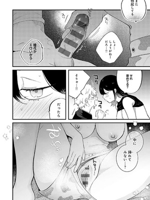 [GURIDA] 美女も野獣 [DL版]_175
