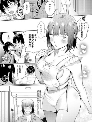 [GURIDA] 美女も野獣 [DL版]_030