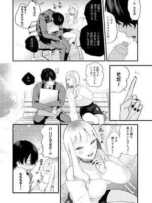 [GURIDA] 美女も野獣 [DL版]_081