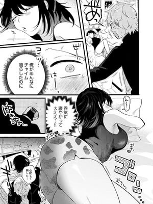 [GURIDA] 美女も野獣 [DL版]_164