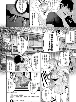 [GURIDA] 美女も野獣 [DL版]_109