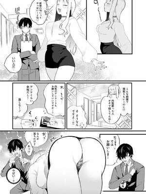 [GURIDA] 美女も野獣 [DL版]_083