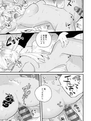 [GURIDA] 美女も野獣 [DL版]_202