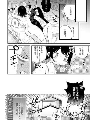[GURIDA] 美女も野獣 [DL版]_183