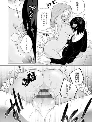 [GURIDA] 美女も野獣 [DL版]_199