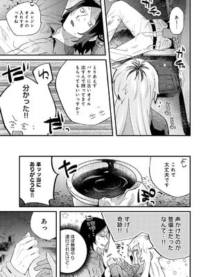 [GURIDA] 美女も野獣 [DL版]_188