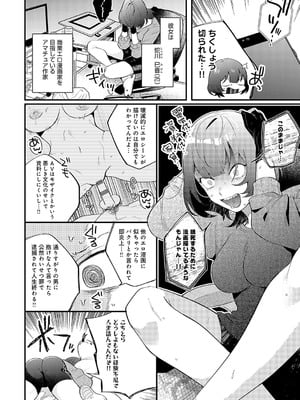 [GURIDA] 美女も野獣 [DL版]_133